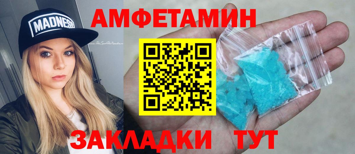 Amphetamine 98% Рубцовск