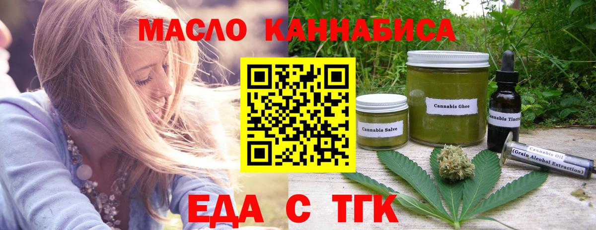Рубцовск  Canna-Cookies конопля  Вход с VPN 