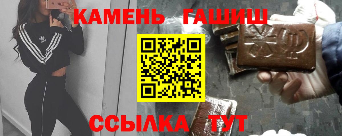 Рубцовск  ГАШИШ  ГАШ Ice-O-Lator  Вход с VPN  ГАШ хэш 