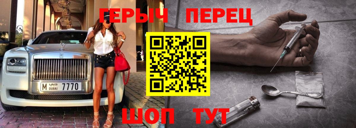 ГЕРОИН  ГЕРОИН Heroin  Вход с VPN  Рубцовск 