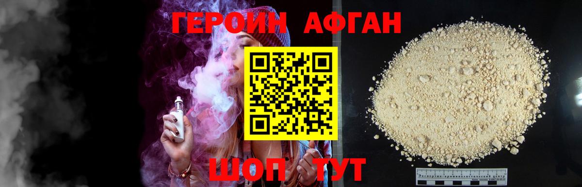 ГЕРОИН Heroin Рубцовск