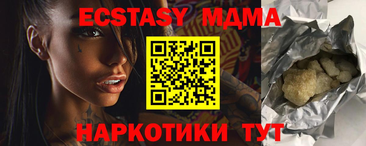 MDMA crystal  Вход с VPN  МДМА VHQ  Рубцовск 