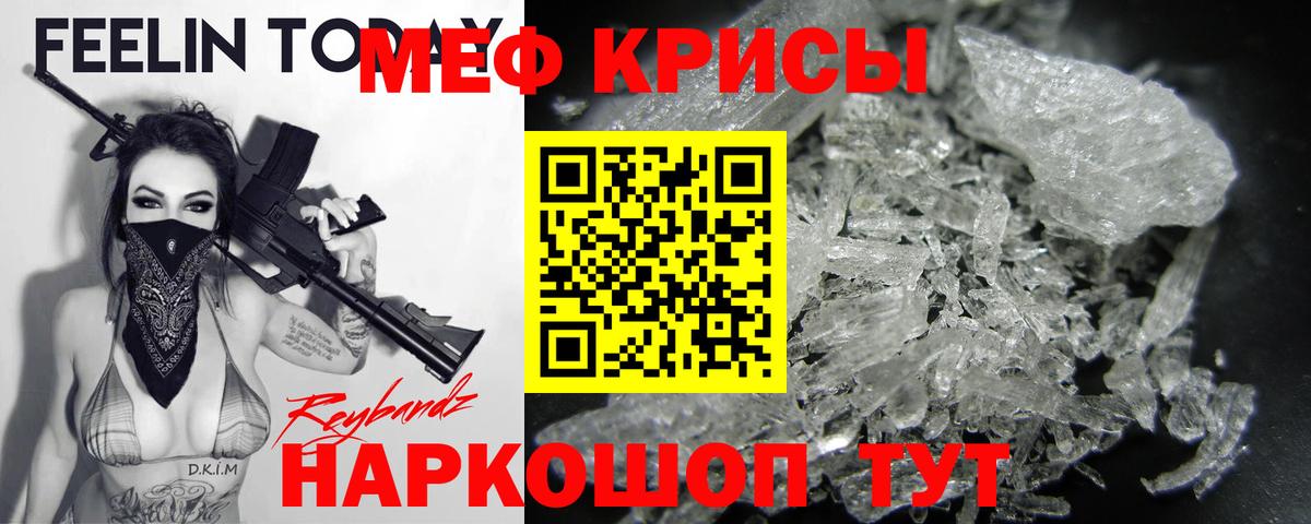 МЕФ  Вход с VPN  Мефедрон мяу мяу  МЯУ-МЯУ  Рубцовск  МЕФ мука 