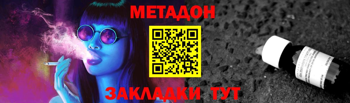 Метадон мёд  shop как зайти  Рубцовск  Вход с VPN  МЕТАДОН мёд 