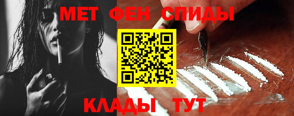 МЕТАМФЕТАМИН витя  Вход с VPN  МЕТАМФЕТАМИН витя  Рубцовск 