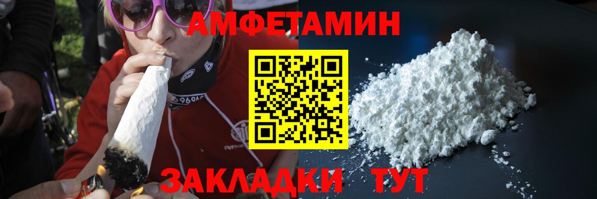 Метамфетамин винт Рубцовск