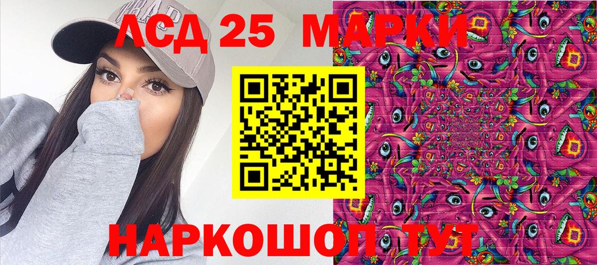 купить  сайты  Вход с VPN  Рубцовск  Марки 25I-NBOMe 1,8мг 