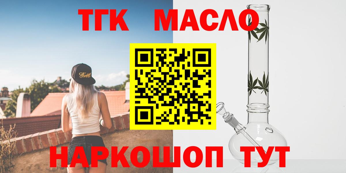 Дистиллят ТГК вейп  Вход с VPN  ТГК Wax  Рубцовск 