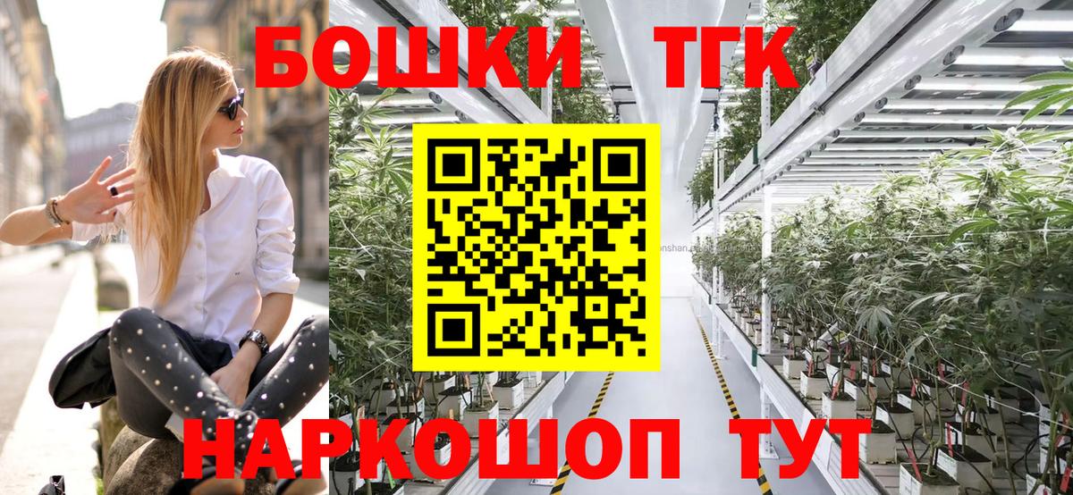 Каннабис AK-47  Канабис AK-47  Вход с VPN  Рубцовск 