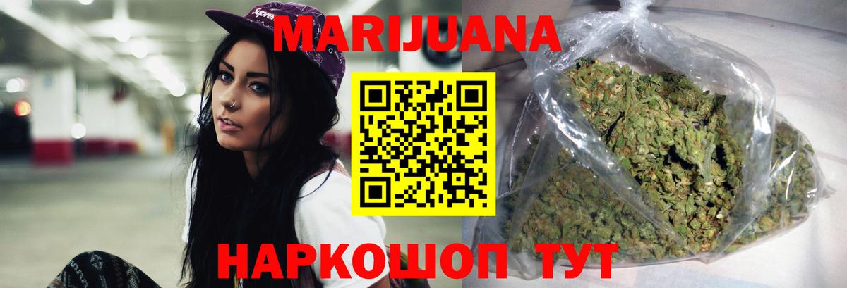 Канабис Ganja Рубцовск